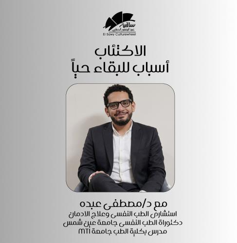 الاكتئاب
