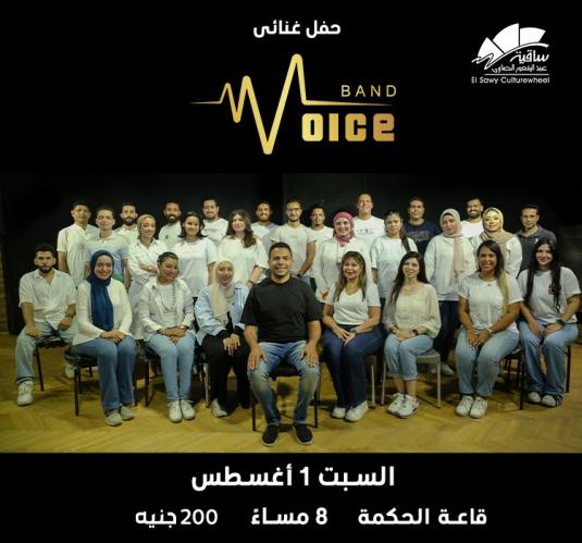 Voice Band