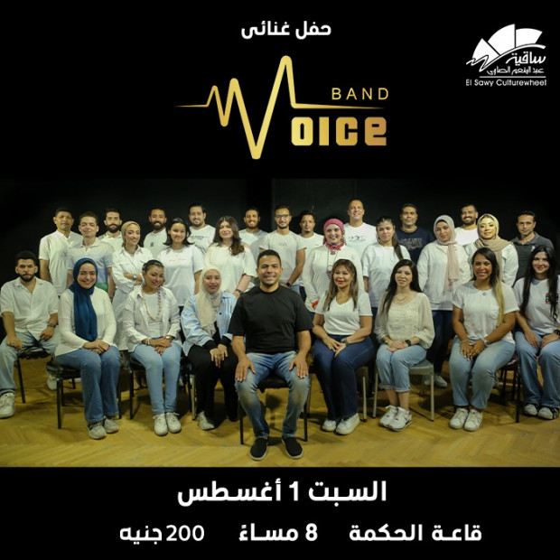Voice Band