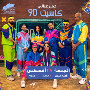Cassette 90s