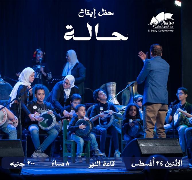 7ala - حالة