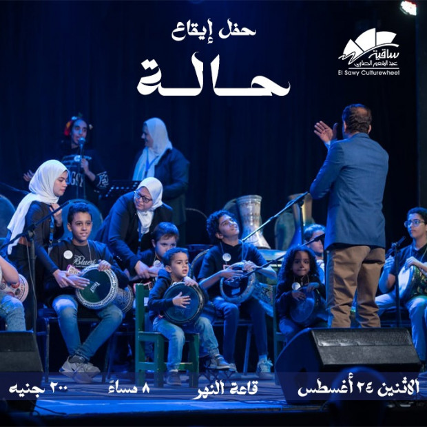7ala - حالة
