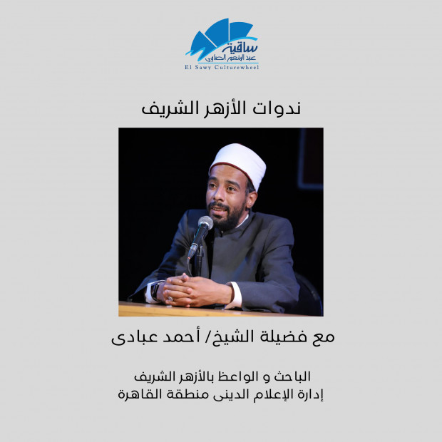 الأخذ بالأسباب دليل الرضا عن النفس