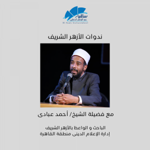 ميلاد الحبيب