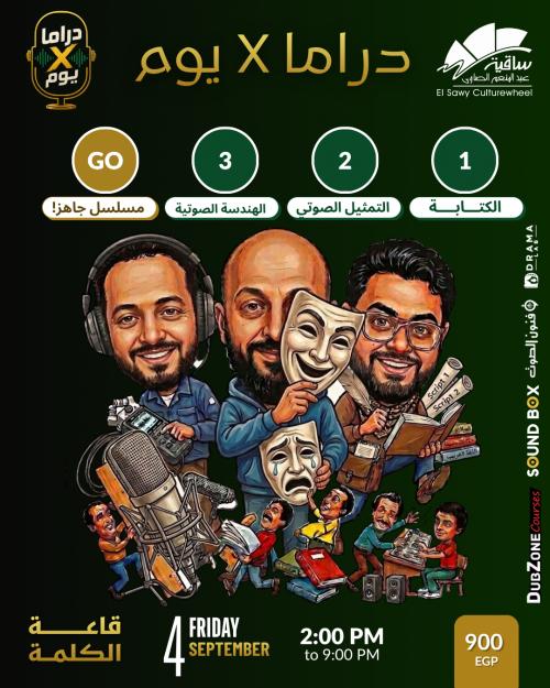 يوم X دراما