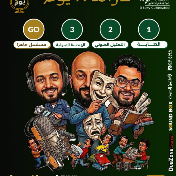 يوم X دراما