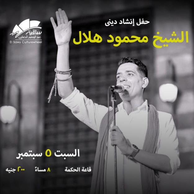 Mahmoud Helal