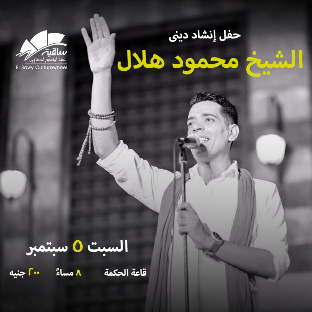 Mahmoud Helal