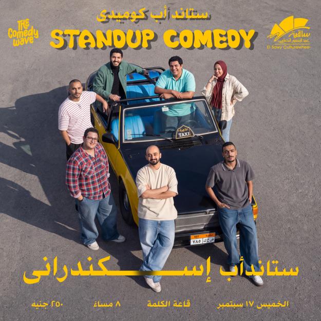 The Comedy Wave