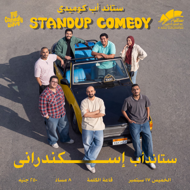 The Comedy Wave