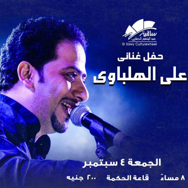 Ali El Helbawy
