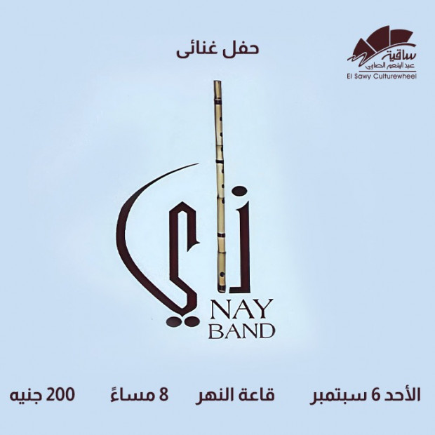 Nay band