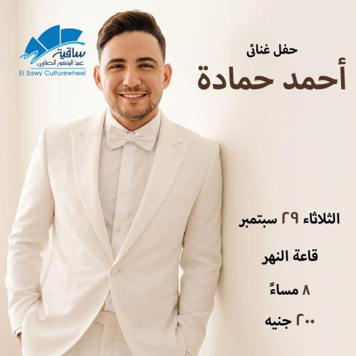 Ahmed Hamada