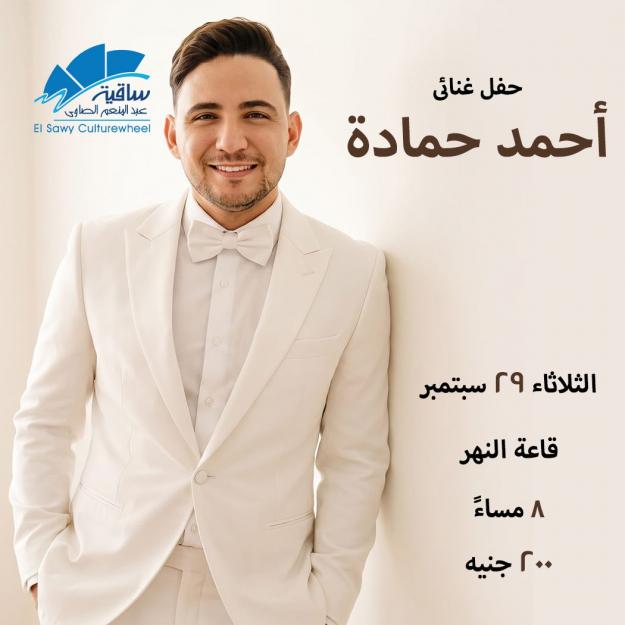 Ahmed Hamada