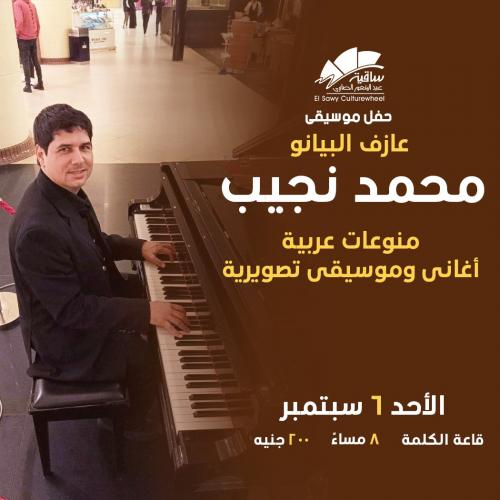 Mohamed Najib