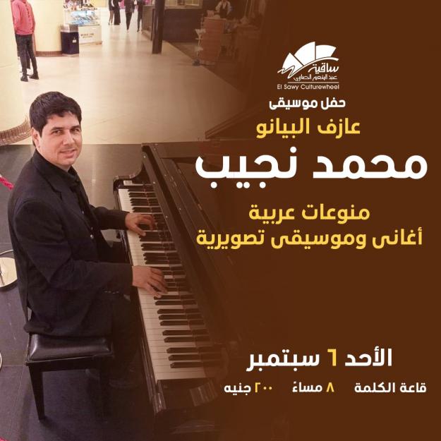 Mohamed Najib