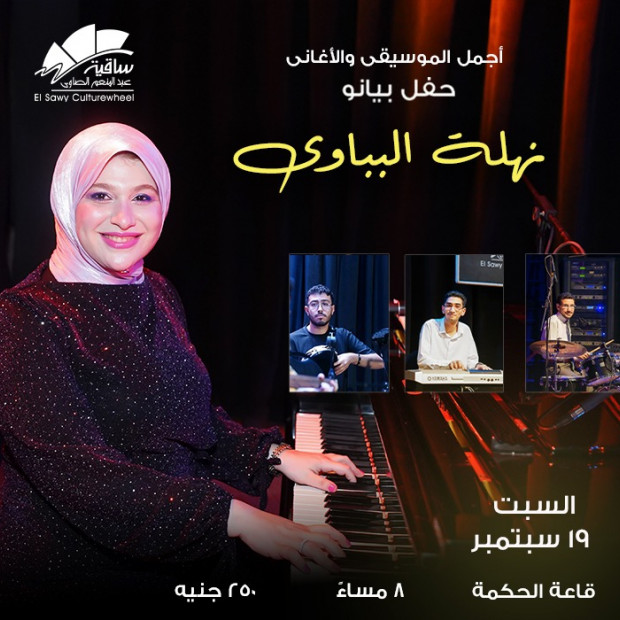 Nahla El Bebawy