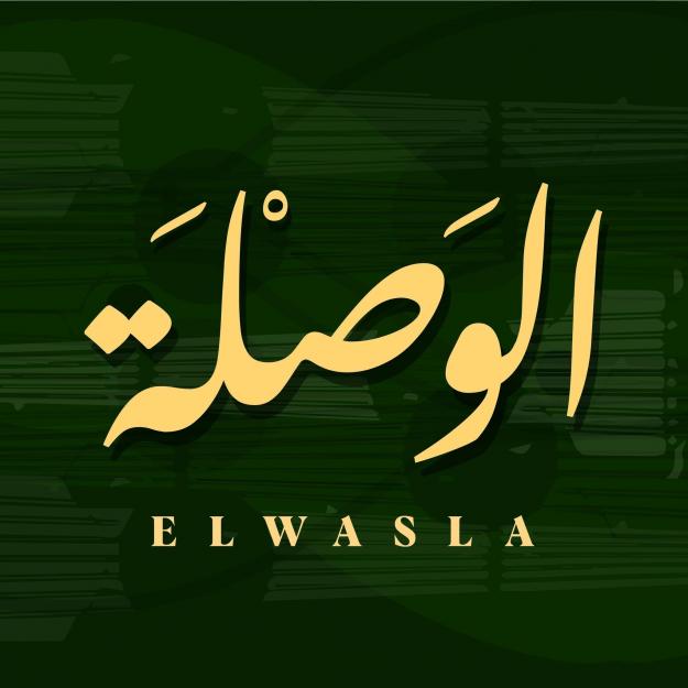 El Wasla