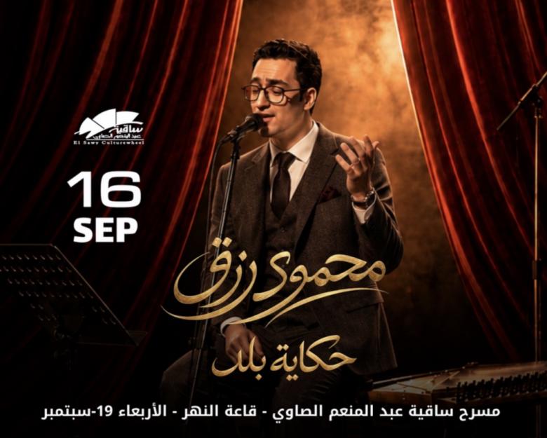 Mahmoud Rezk