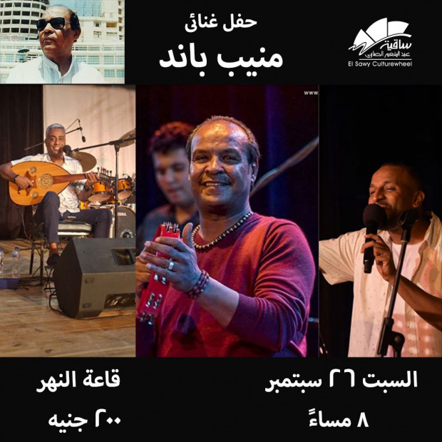 Mounib Band