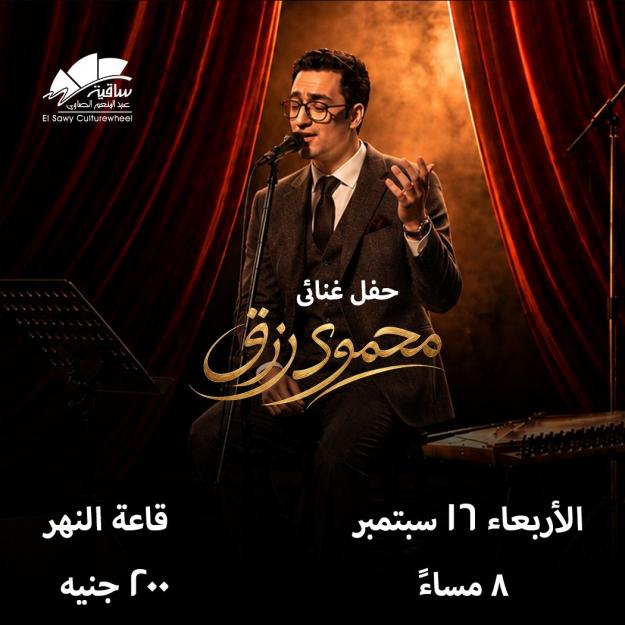 محمود رزق