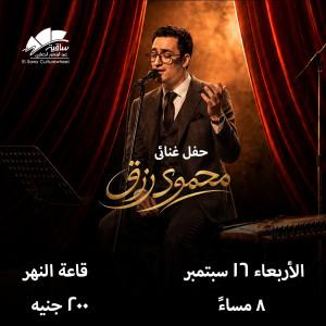 محمود رزق