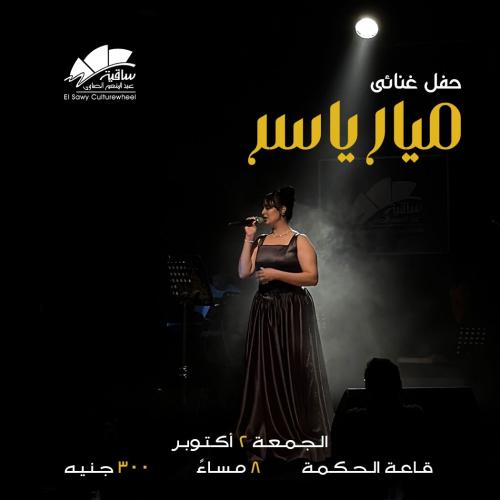 Maiar Yasser