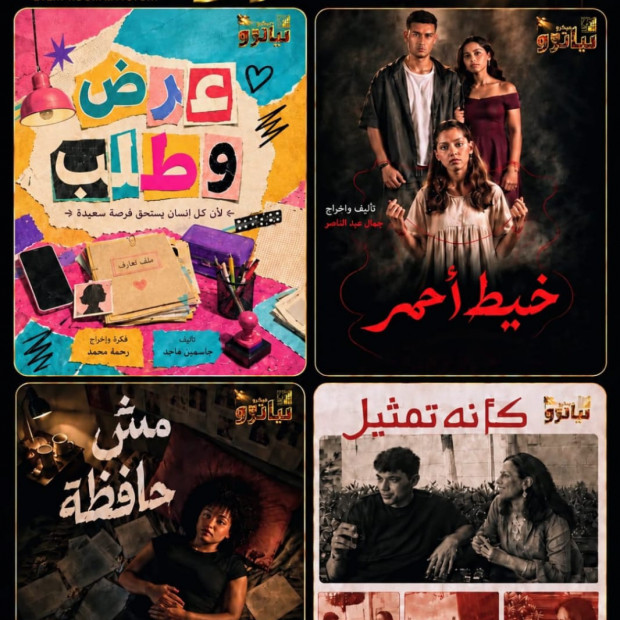 ميكرو تياترو