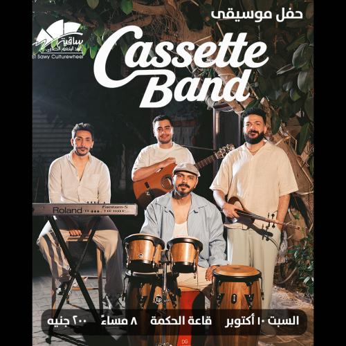 كاسيت باند