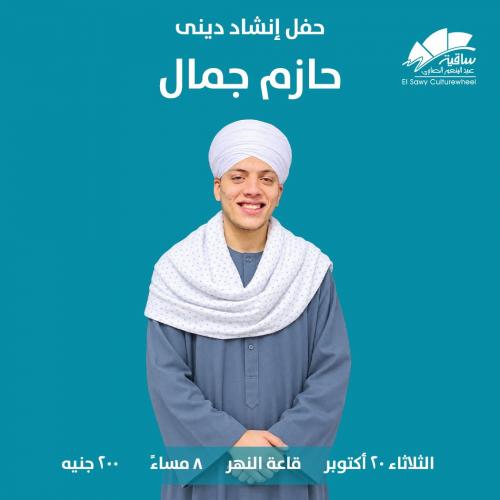 Hazem Gamal