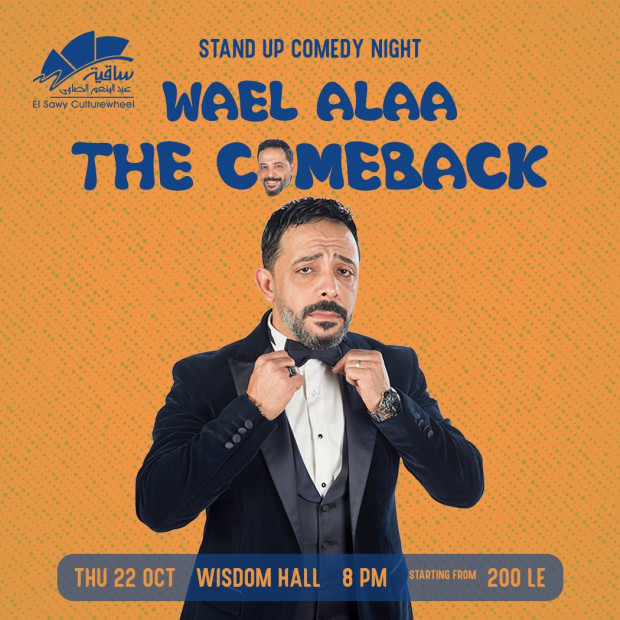 Wael Alaa