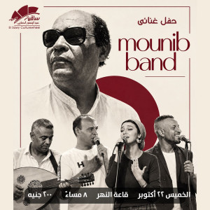 Mounib Band