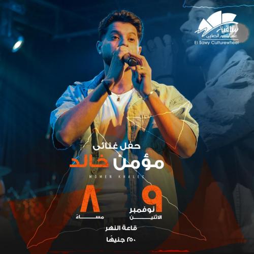 مؤمن خالد