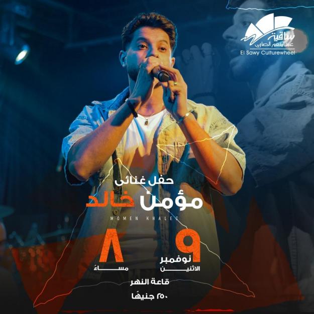 مؤمن خالد