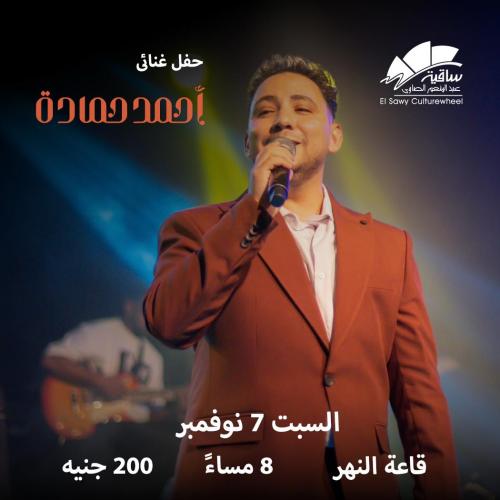 Ahmed Hamada