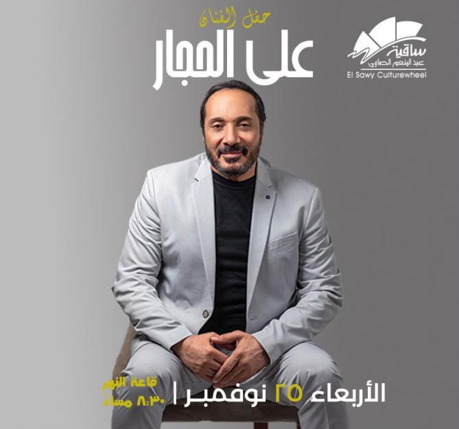 Ali El Haggar